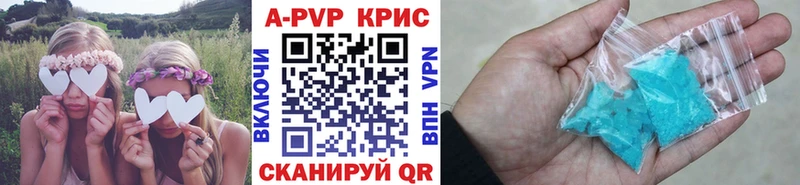 Alfa_PVP кристаллы  Приволжск 