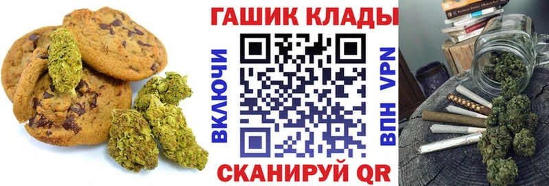 Печенье с ТГК марихуана  Приволжск 