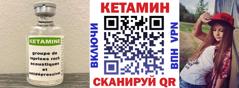 Кетамин VHQ  shop наркотические препараты  Приволжск  купить наркотик 