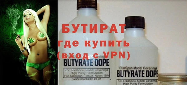 бутират Арсеньев