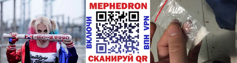 МЕФ кристаллы  Приволжск 