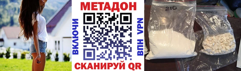 МЕТАДОН кристалл Приволжск
